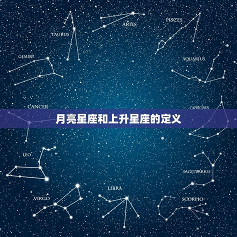 上升和月亮相同|上升星座和月亮星座哪个重要？各自的作用是什么